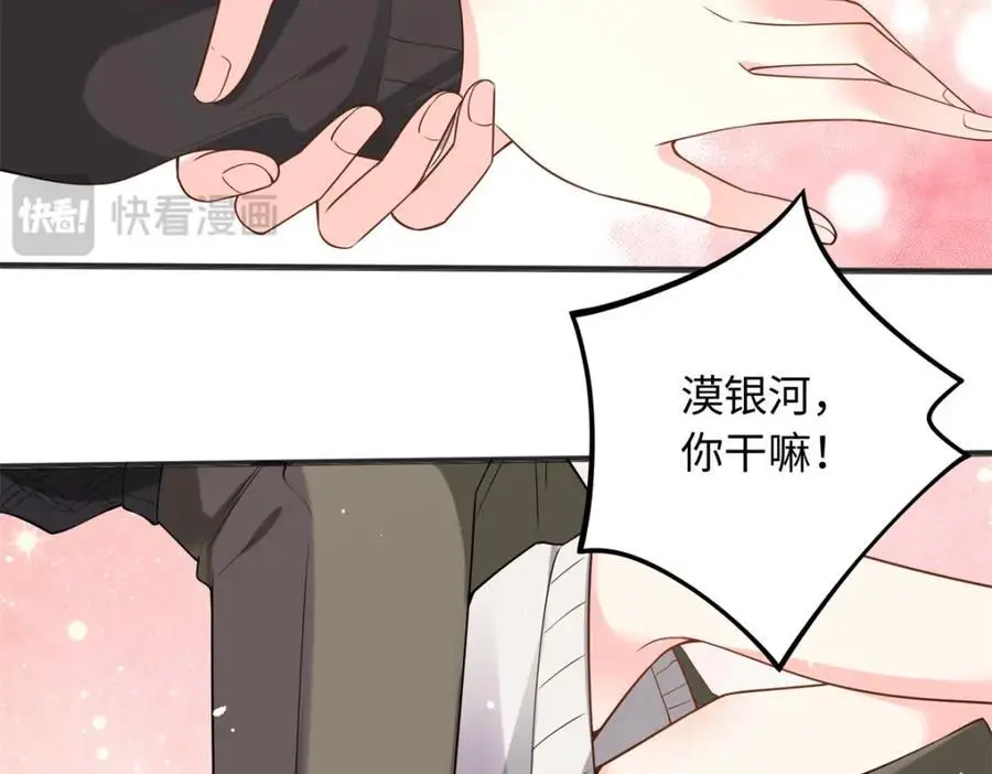 48 漠银河吃醋了79
