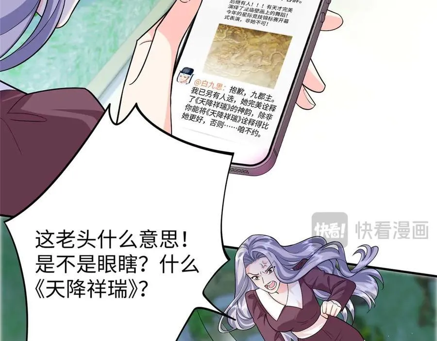 96 天降祥瑞74