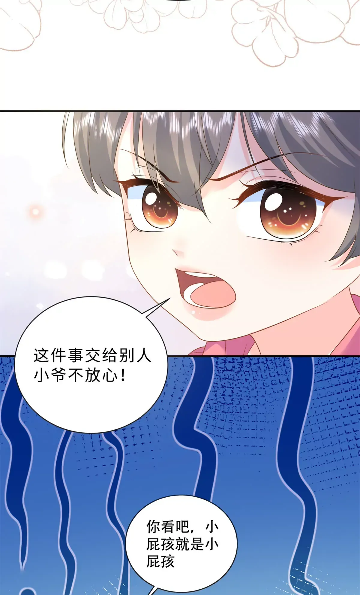 03 小爷的绝宠女人41