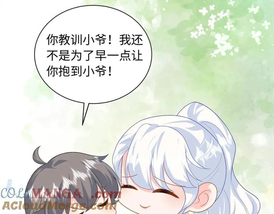 74 龙之契约32