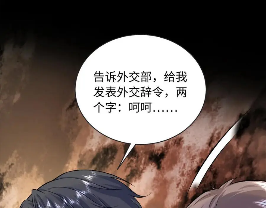 60 白九思现身27