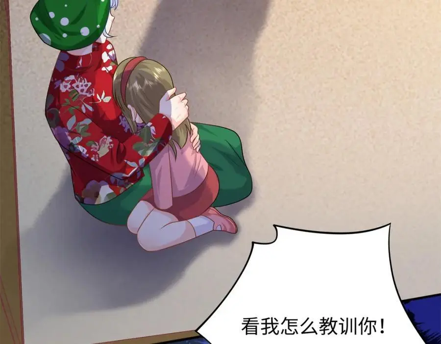 32 宋翩兰要订婚了？153