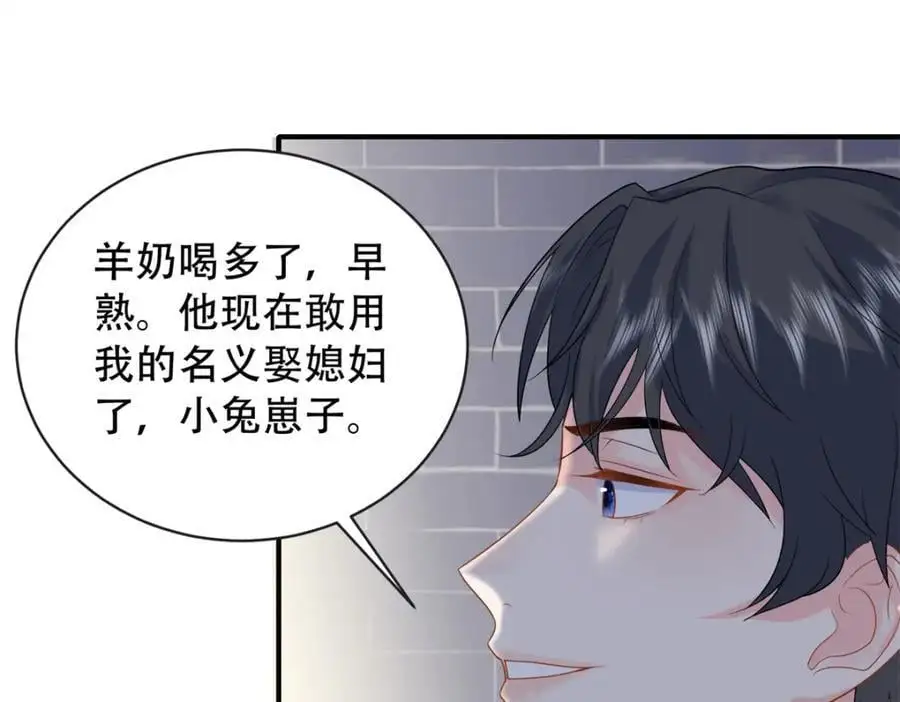 19 复仇开始了46