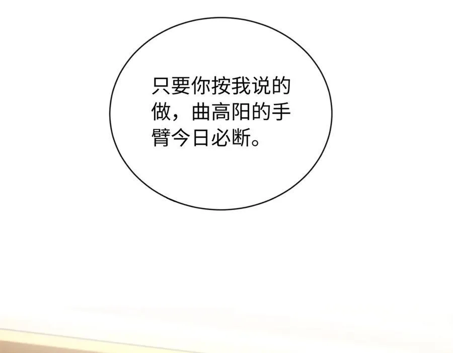 89 你的护身符是漠银河？47