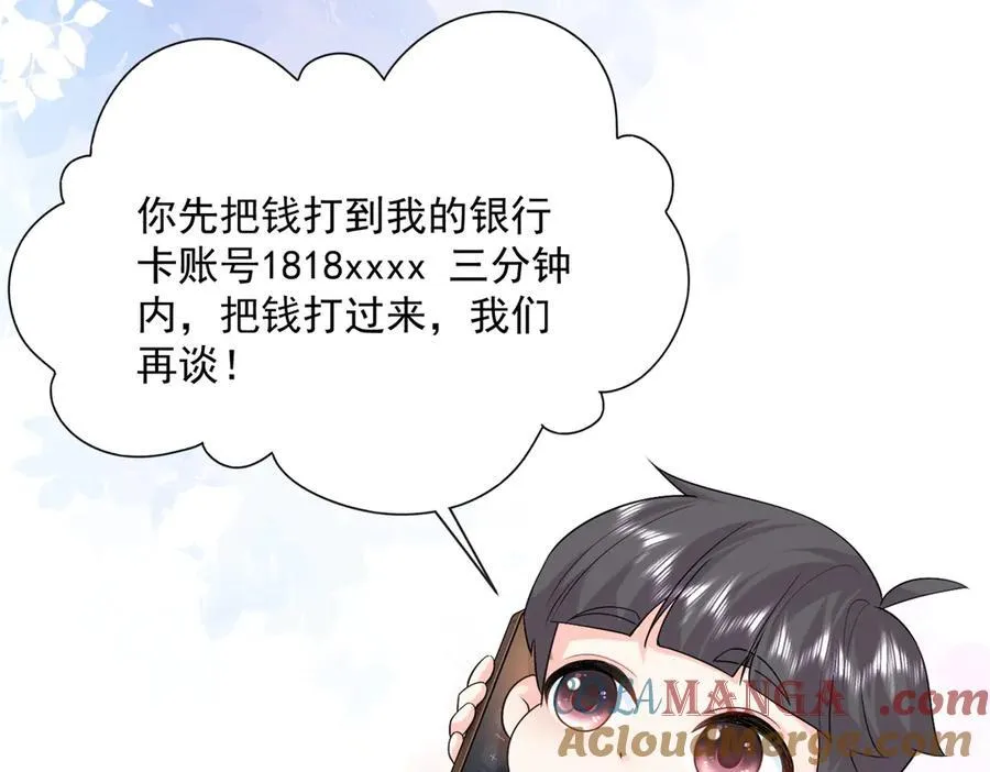 100 我被拉黑了！？100