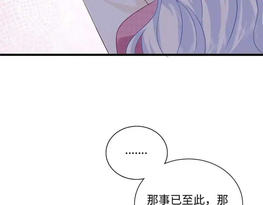 25 漠银河你给我下毒？！10