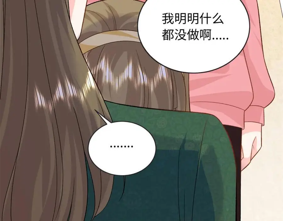 54 凶手是她！103