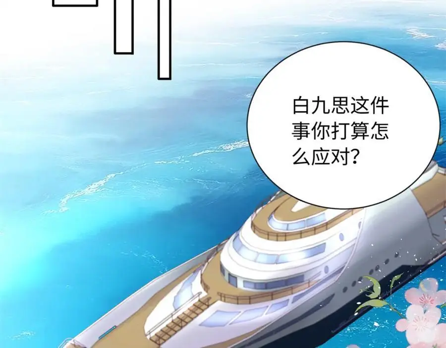 61 白九思休夫75