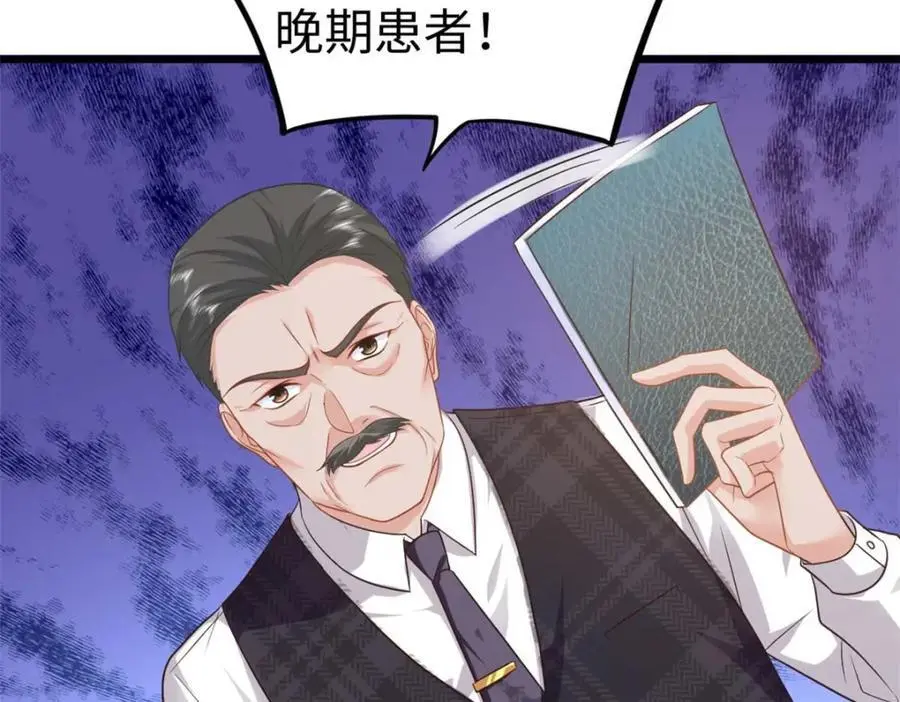 21 司明镜偷了研究成果？97