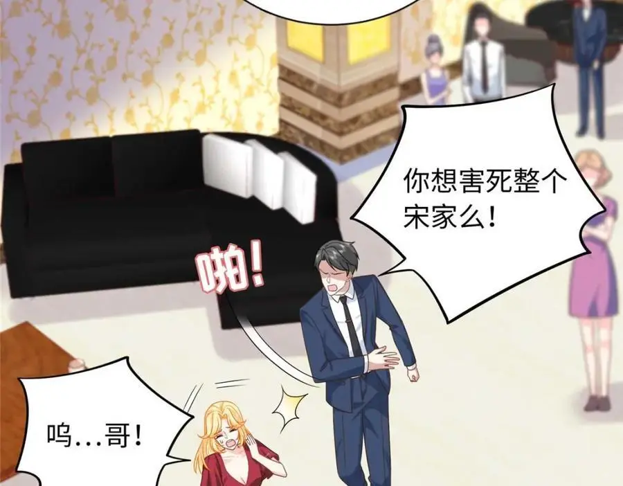 22 谁偷了手链？97