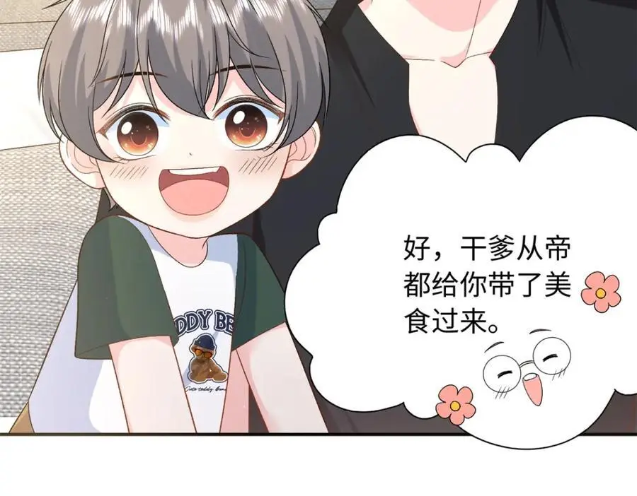41 没有媳妇暖床105