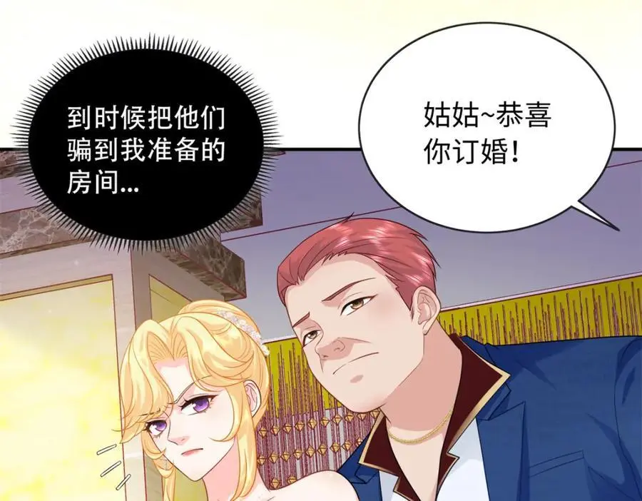 32 宋翩兰要订婚了？81