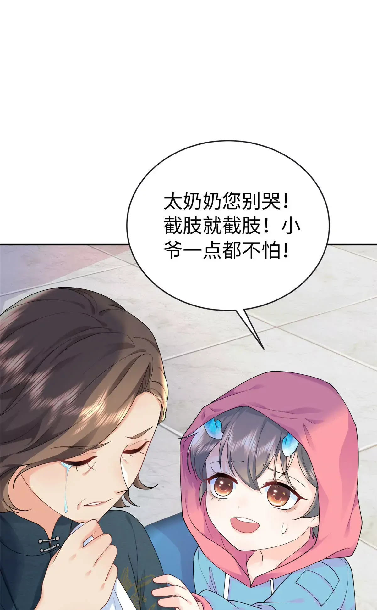 02 小爷要娶她！7