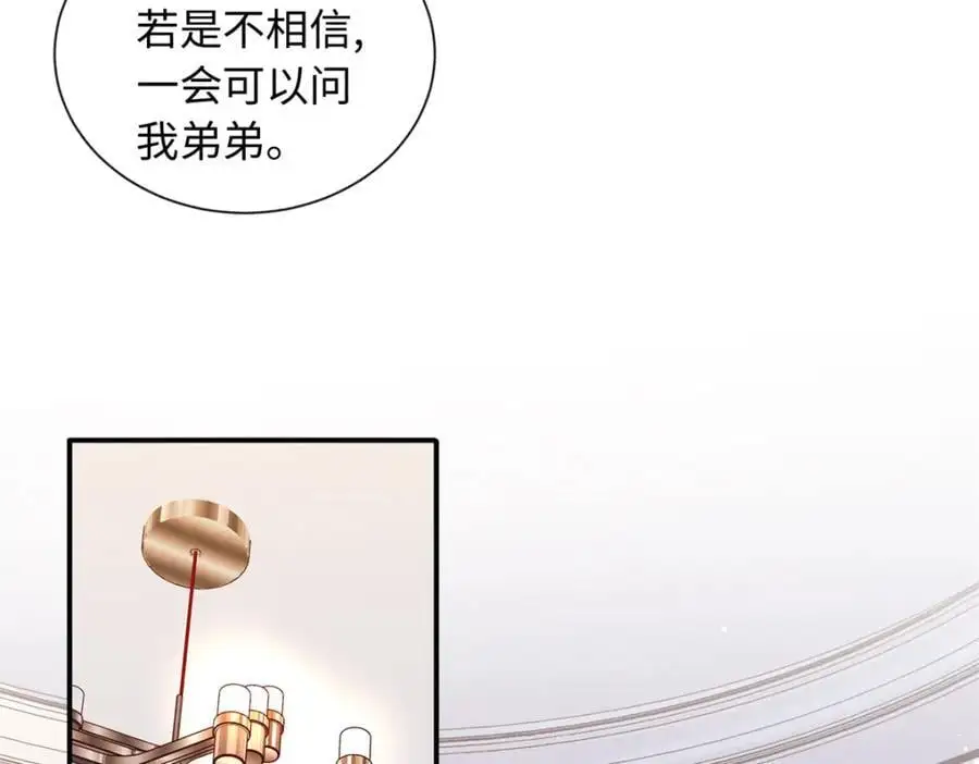 42 漠银河的情敌54