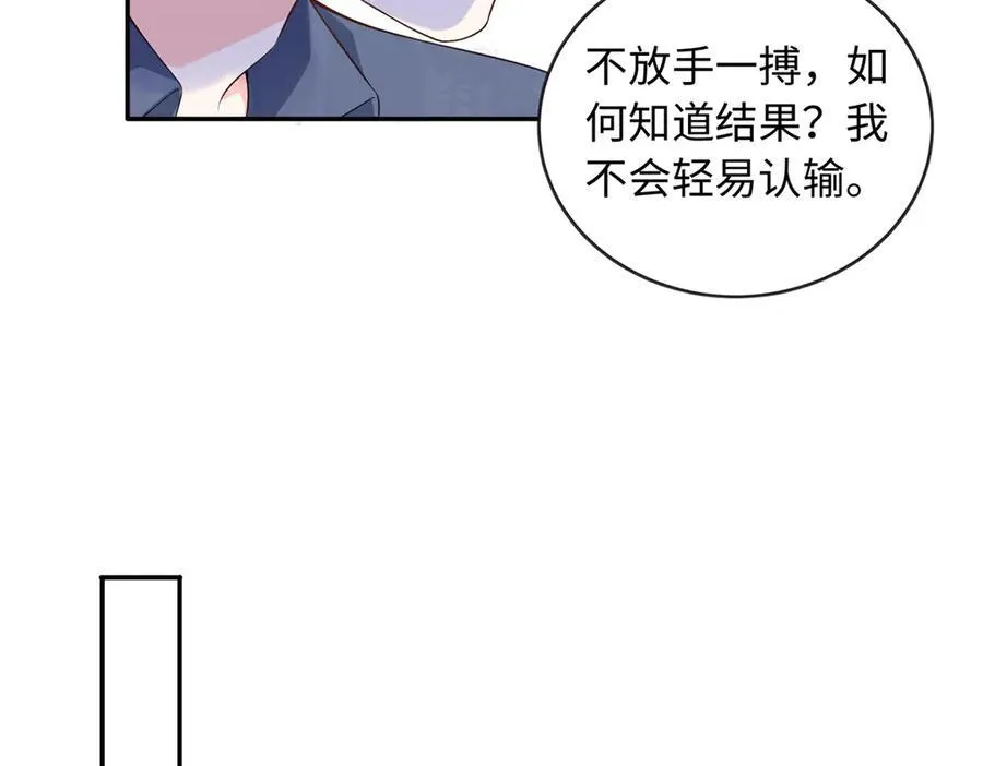 91 司明镜变成巨龙了!133