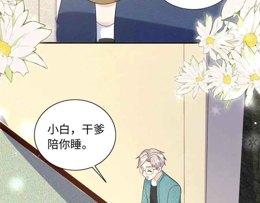 42 漠银河的情敌119