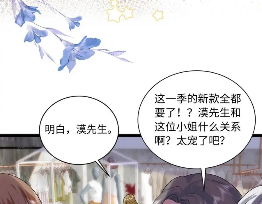 28 其他人也配？27