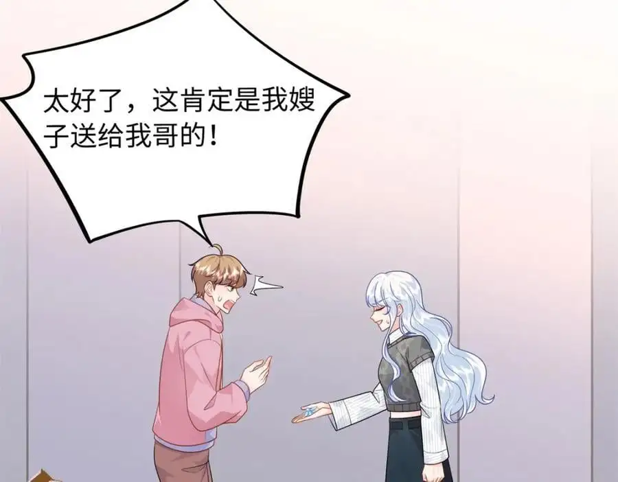 30 龙鳞送给心上人74