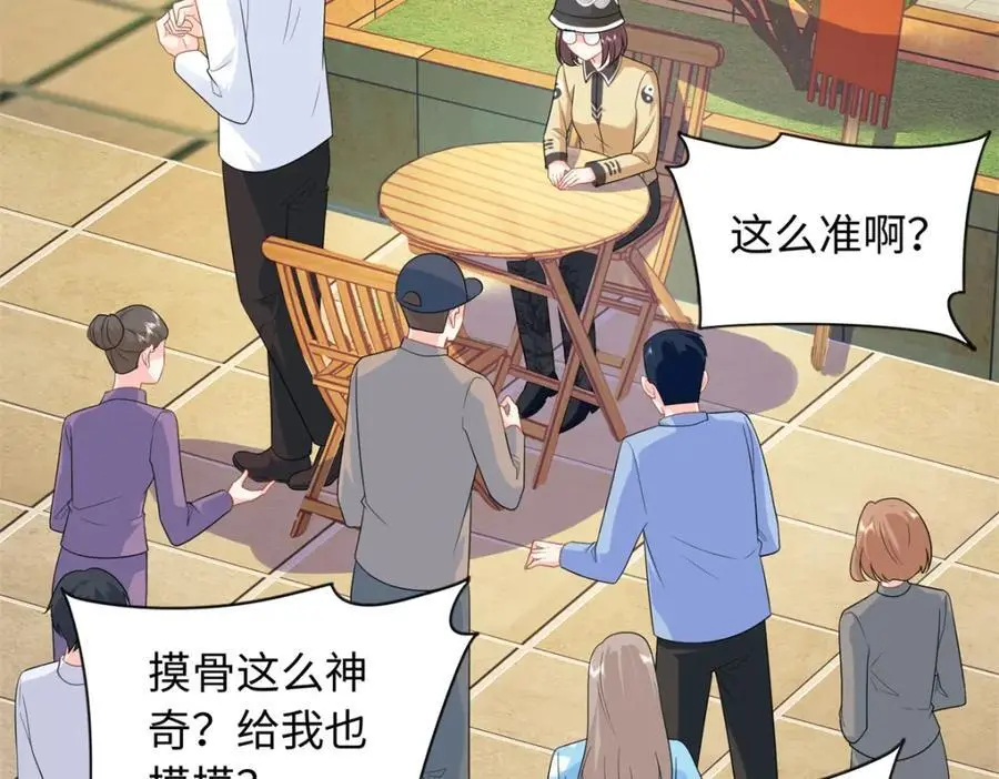 51 摸骨算命19