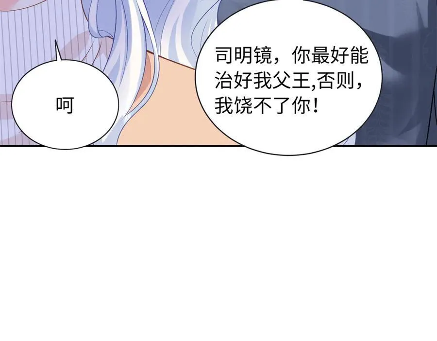 90 蛊惑人心的方法22