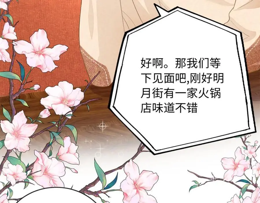 55 司瑶事件的真相89