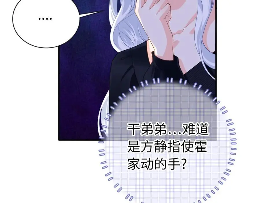 39 漠银河，人间之神！54