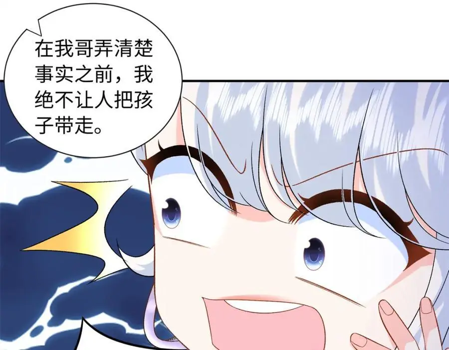 64 凉凉是我的亲闺女77