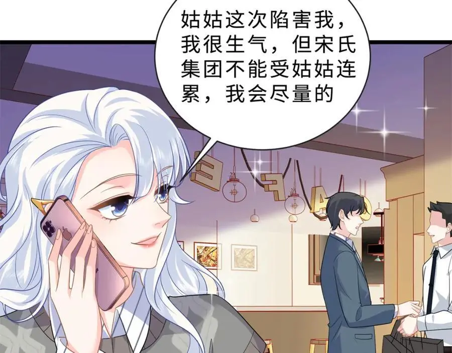 28 其他人也配？73