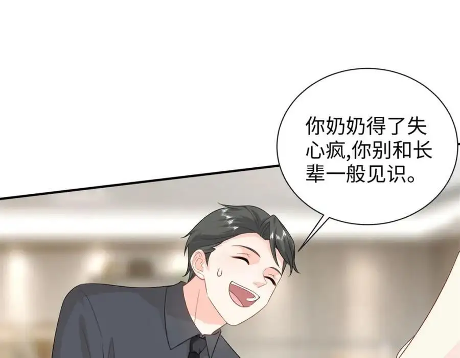 44 便宜女儿真好骗18