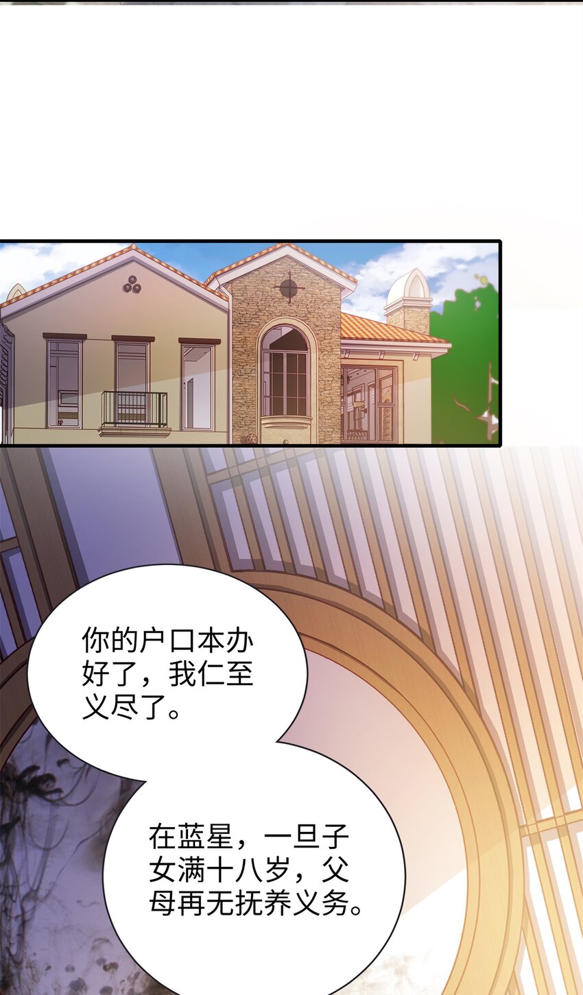 11 我才是夜家的女主人7
