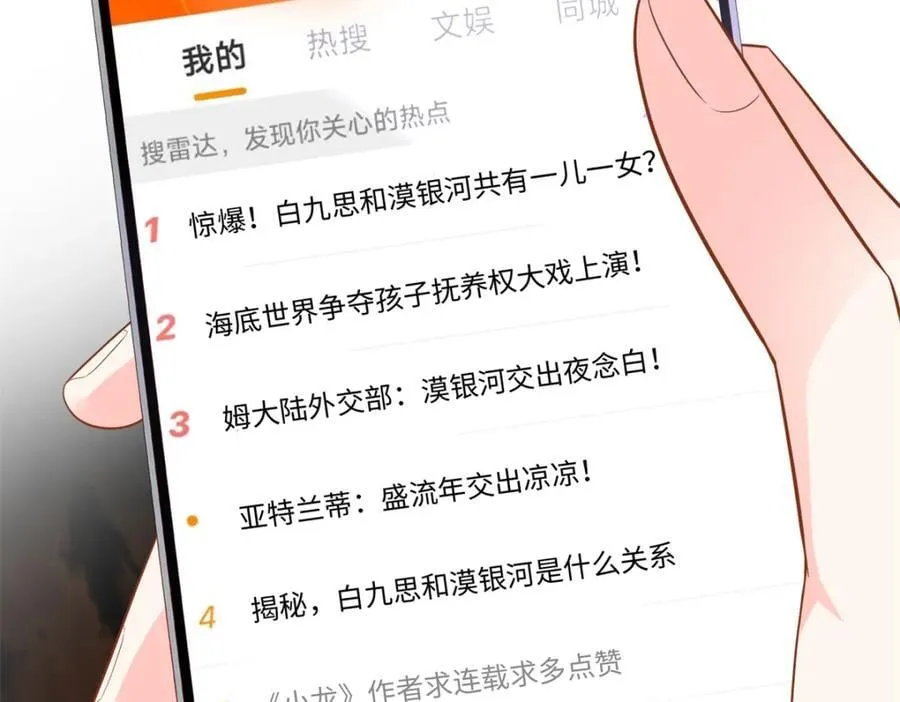 65 夜深出事了74