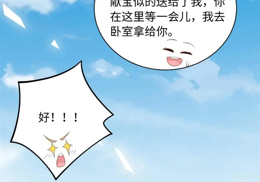 30 龙鳞送给心上人61