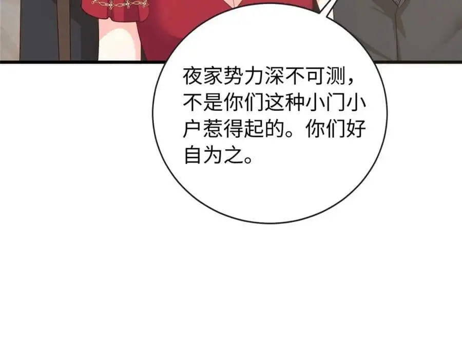 17 司明镜的药方有问题！118