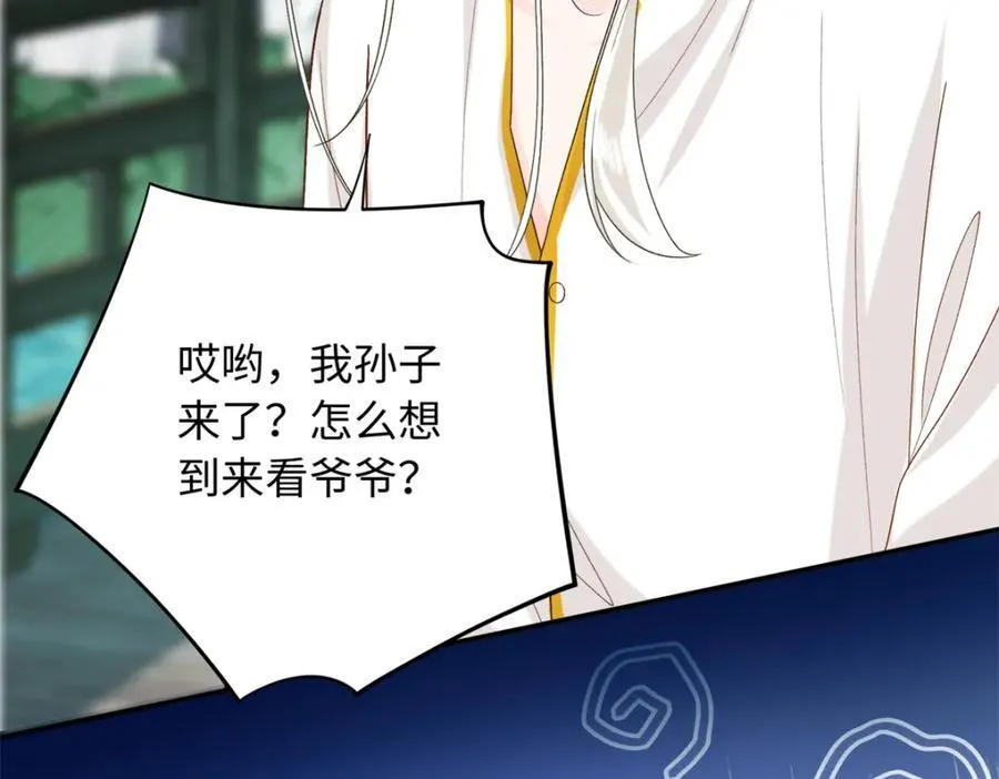 73 吸血鬼老祖宗37