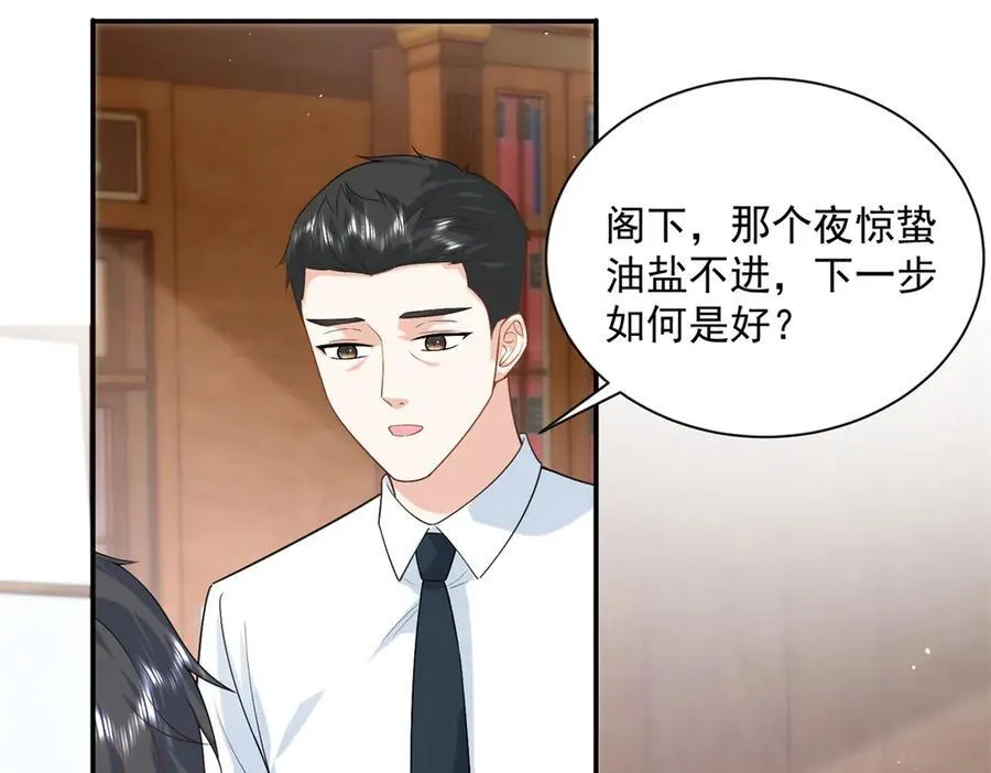 100 我被拉黑了！？79
