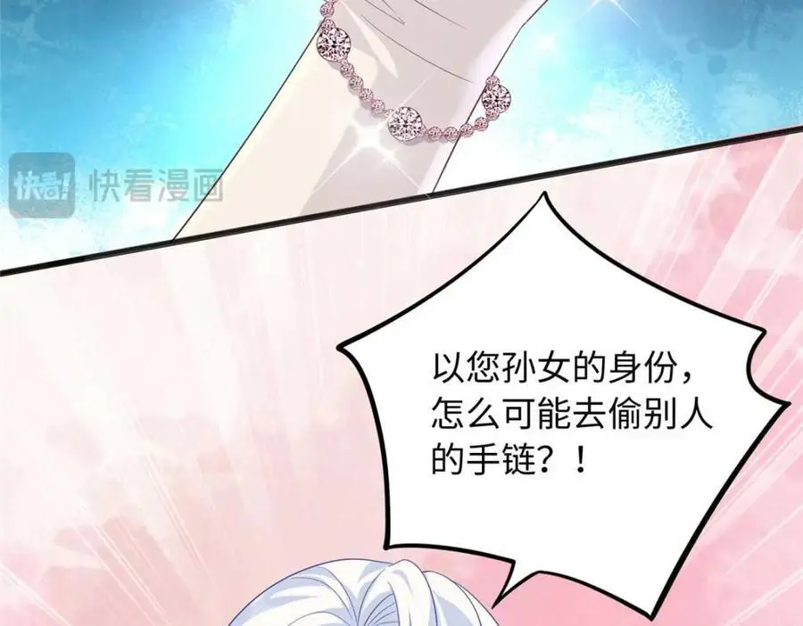 22 谁偷了手链？31