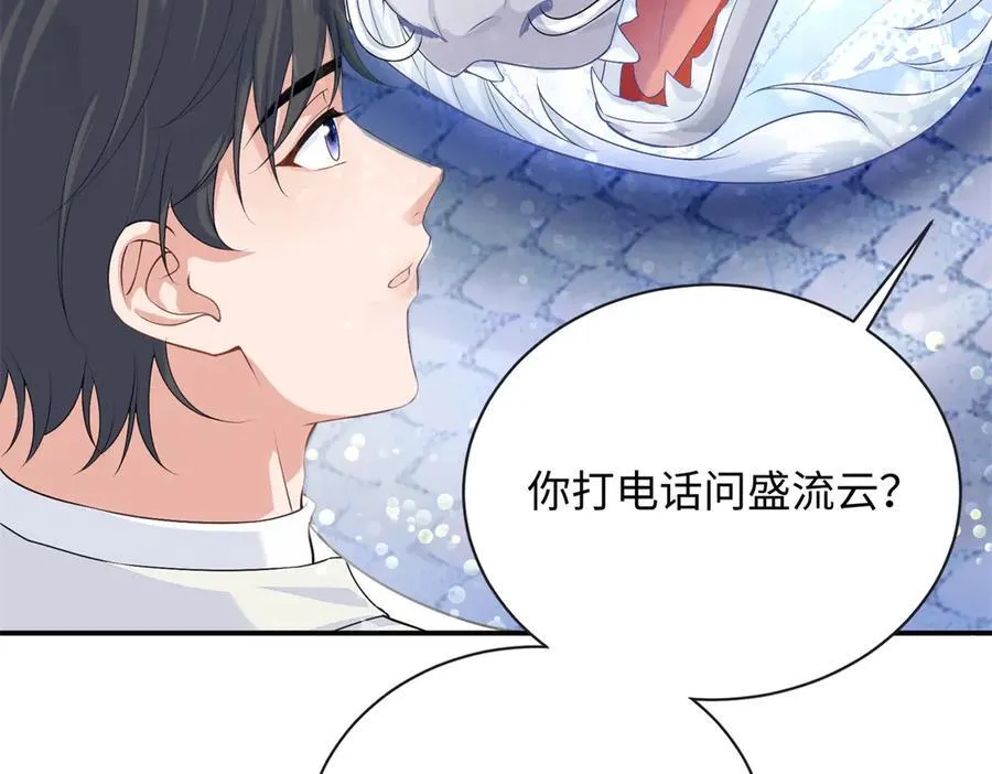 92 化作巨龙的后遗症11