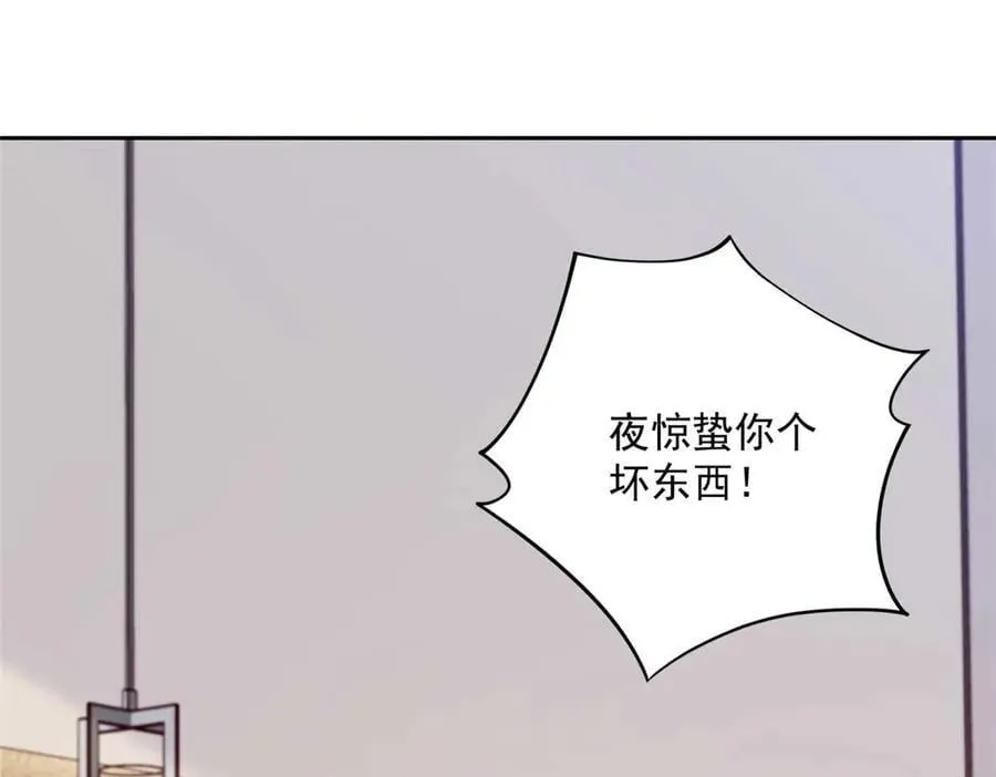 102 妹妹是小爷的51