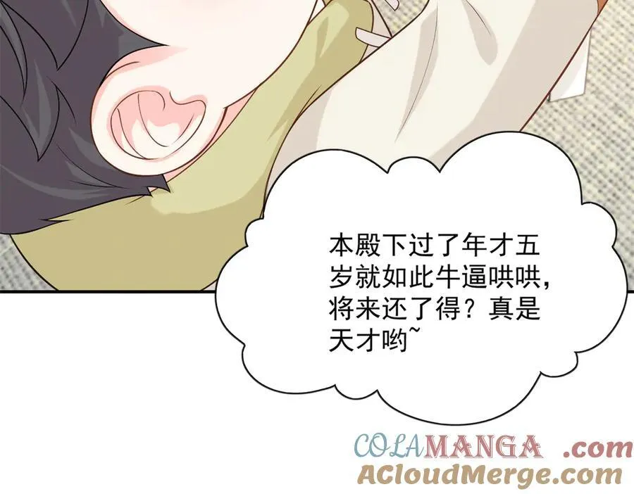 100 我被拉黑了！？64