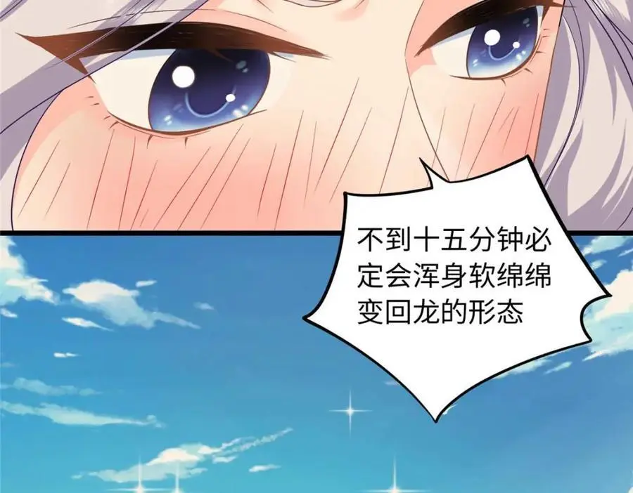 25 漠银河你给我下毒？！46