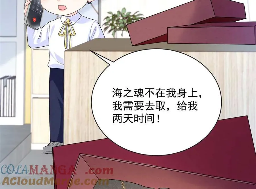 102 妹妹是小爷的68