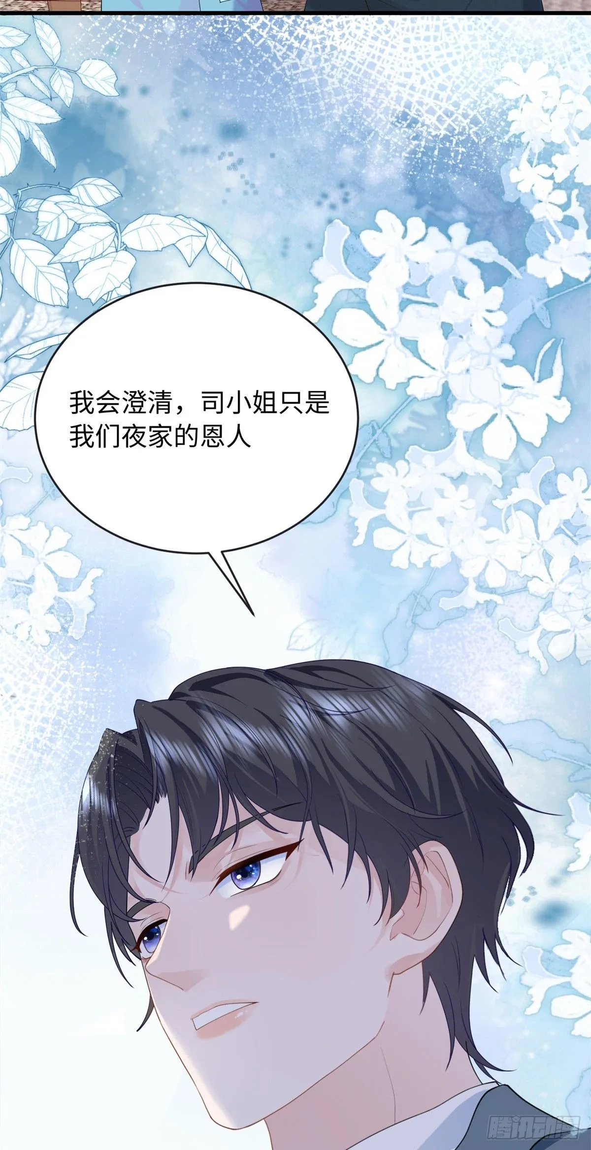 06 宝宝，缺人暖床嘛？23