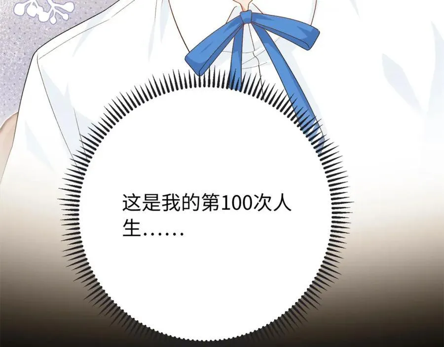 76 100次不同的人生45