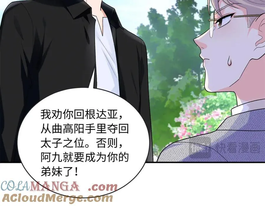 84 小爷的媳妇儿病了？51