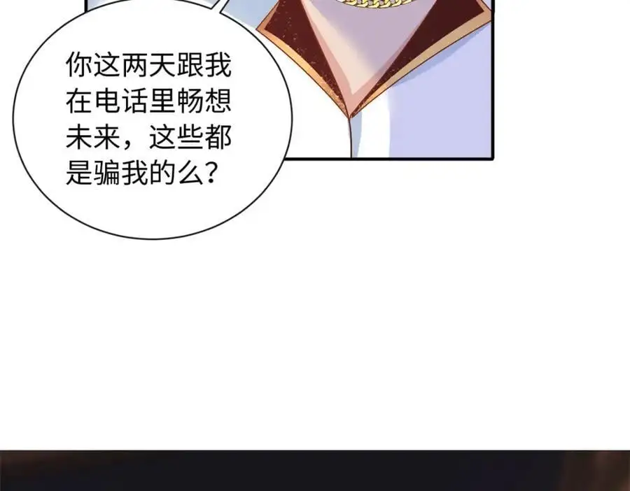 33 司明镜勾引未来姑父？167