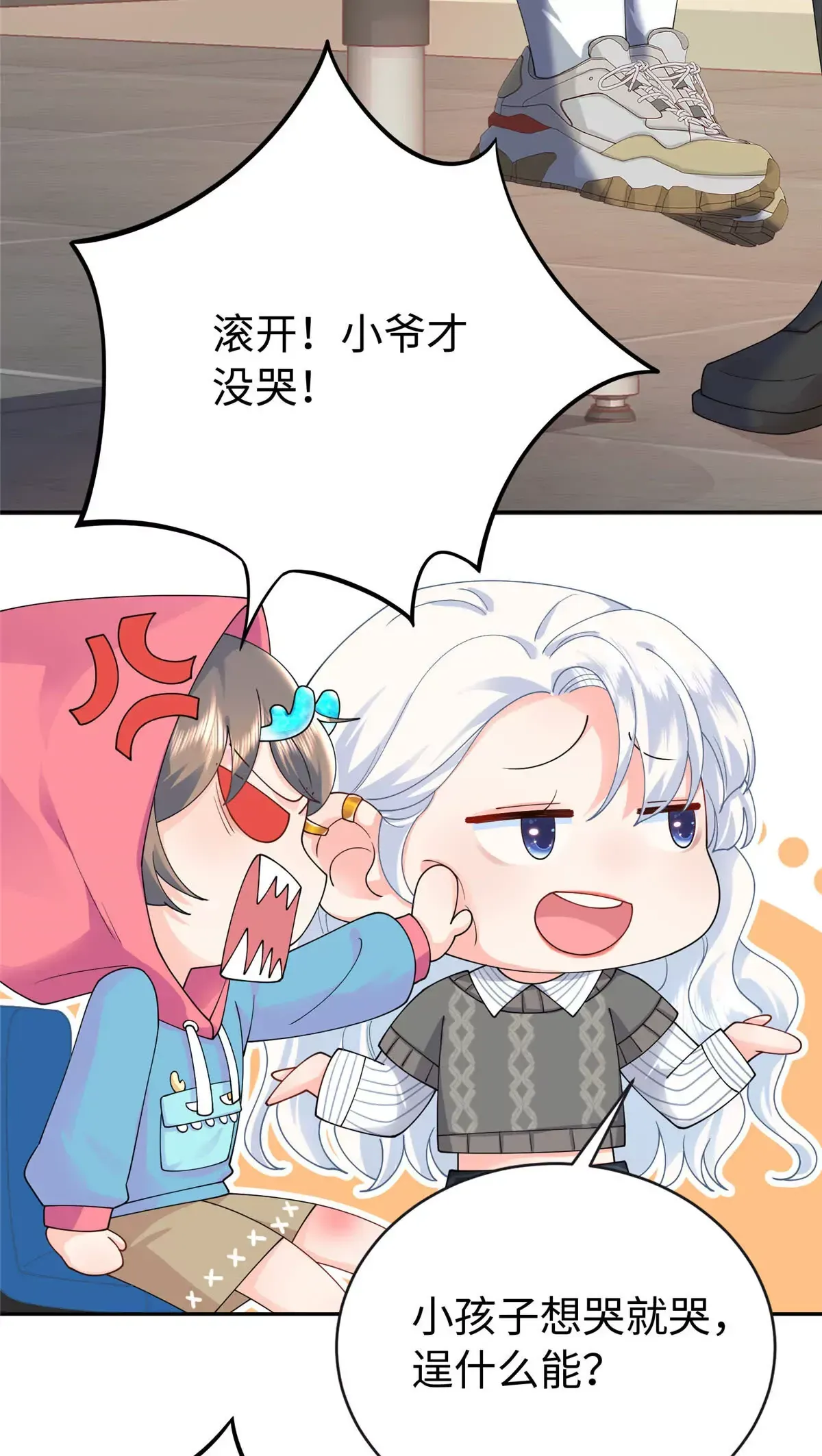 02 小爷要娶她！16