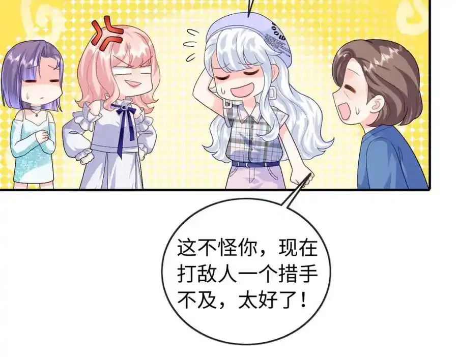 67 给你个机会报仇63