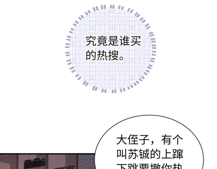 39 漠银河，人间之神！30