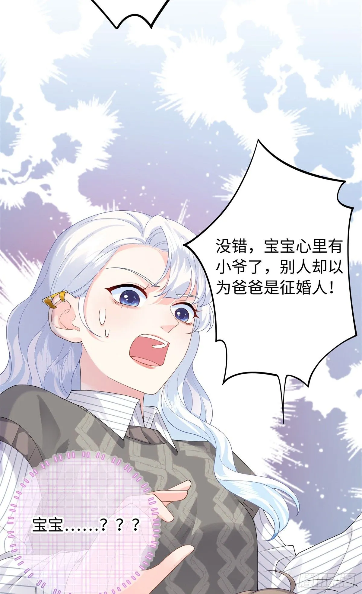 06 宝宝，缺人暖床嘛？20