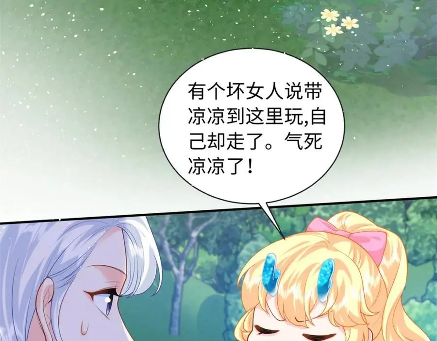 62 小龙崽还有另一只？22